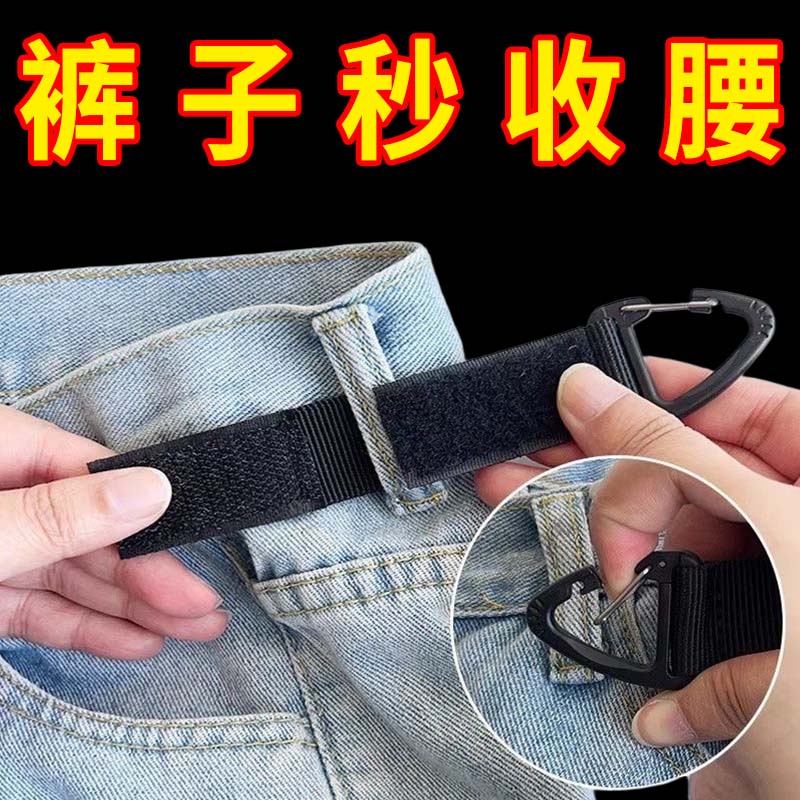 懒人收腰神器收腰扣无痕款免打孔裤子收腰神器裤腰大小调节免缝扣