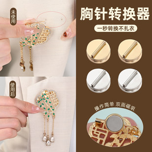 双面磁吸胸针转换器磁铁式胸花磁吸免不扎伤衣服固定迷你西装别针