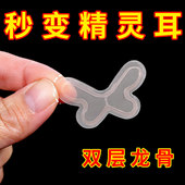 支撑龙骨精灵耳贴不痛隐形器耳朵立耳支撑显脸小强贴面耳矫正