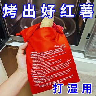 微波炉专用烤红薯袋烤地瓜土豆玉米锅袋家用多功能神器微波专用盒