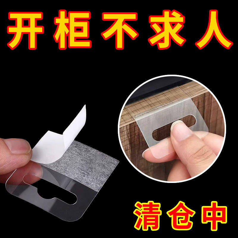 抽屉隐形拉手超薄隐形柜门衣柜抽屉拉手免打孔免钉强力粘贴把手,基础建材,小拉手,淘宝优惠券,粉丝福利购,淘宝优惠卷