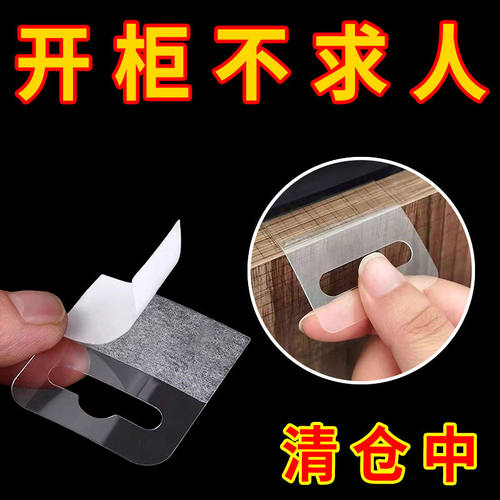 抽屉隐形拉手超薄隐形柜门衣柜抽屉拉手免打孔免钉强力粘贴把手
