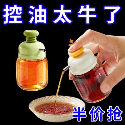 萌可按压式油瓶玻璃酱油醋调料瓶控量断流醋瓶香油家用厨房分装瓶