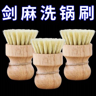 洗锅神器洗碗刷锅短柄天然剑麻家用厨房用品工具椰棕清洁去污刷子