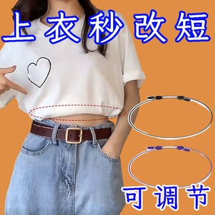毛衣卫衣塞衣服下摆松紧束腰带神隐形无痕固定器可调节收腰改短带