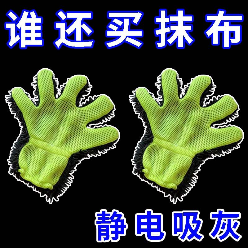 静电除尘手套雪尼尔懒人抹布擦灰吸附家厨房洗车扫除家务卫生清洁,家庭/个人清洁工具,地板粘尘/粘毛器,淘宝优惠券,粉丝福利购,淘宝优惠卷