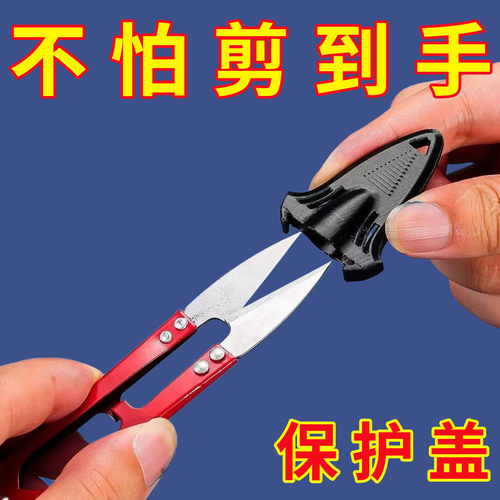 剪刀保护套防刺套子防摔帽剪刀尖