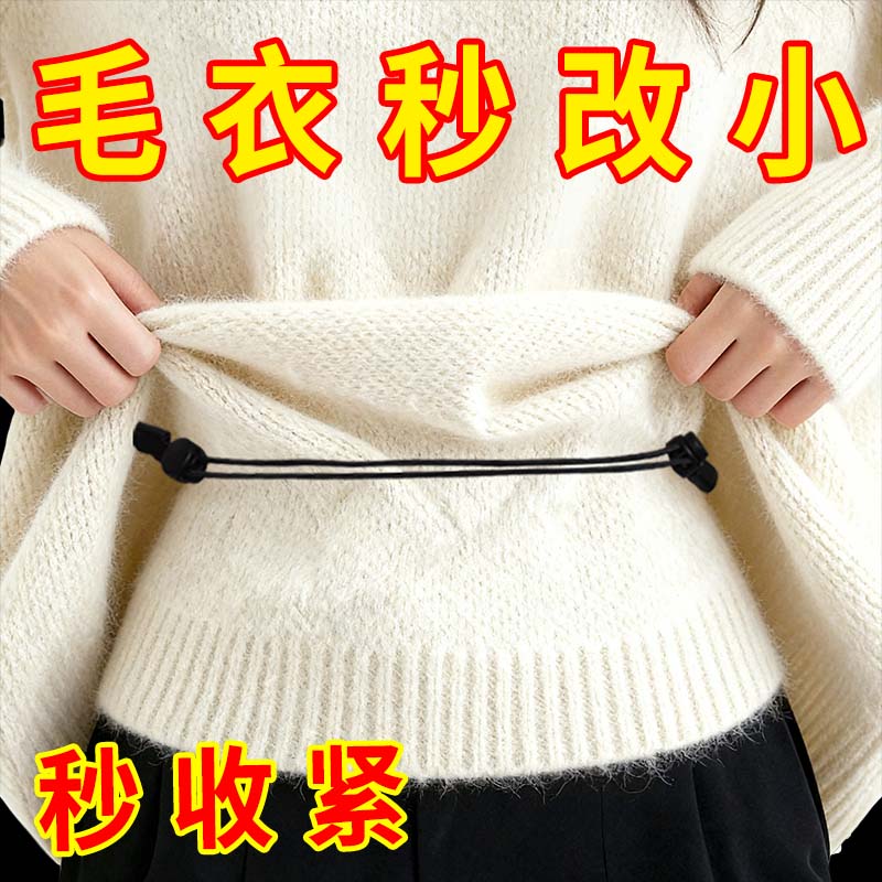 毛衣卫衣塞衣服下摆松紧束腰带神隐形无痕固定器可调节收腰改短带