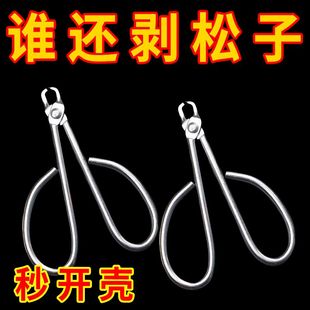 松子开壳器瓜子去壳机家用坚果专用夹榛子瓜子钳夹子剥嗑瓜子神器