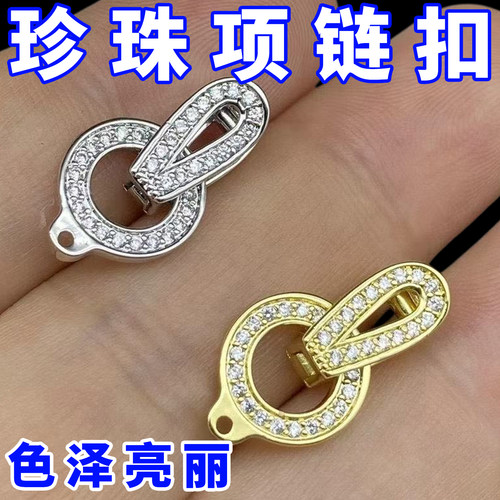 项链扣子毛衣链搭扣diy手工制作