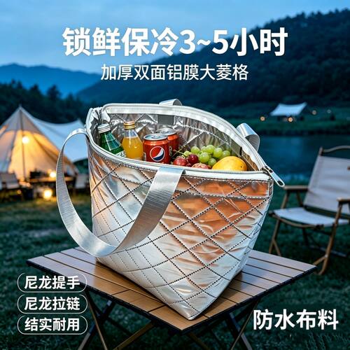 大菱格加厚铝箔保冷袋长效保冷