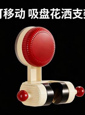 可移动吸盘花洒支架方便安装稳固吸盘花洒底座淋浴更方便花洒支架