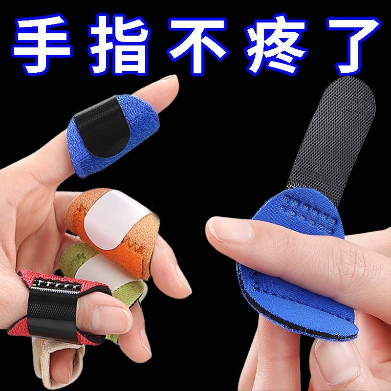 腱鞘炎治手指疼专用神器日本腱鞘大拇指关节固定带薄款手指护套