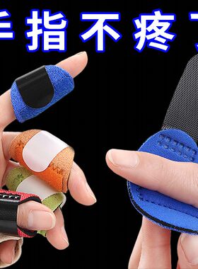 大拇指关节固定带手指护套