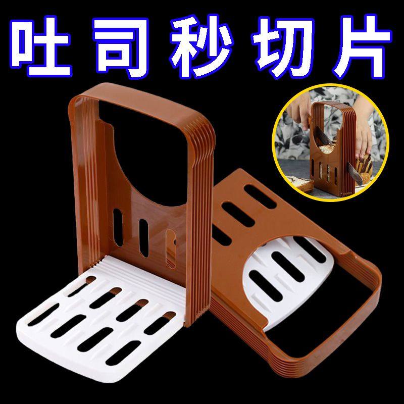 烘焙工具吐司面包切割器切片刀商家用面包机土司三明治分片器套装图片