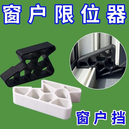 窗挡器固定器窗户锁窗户限位器风撑加厚加硬防风窗挡