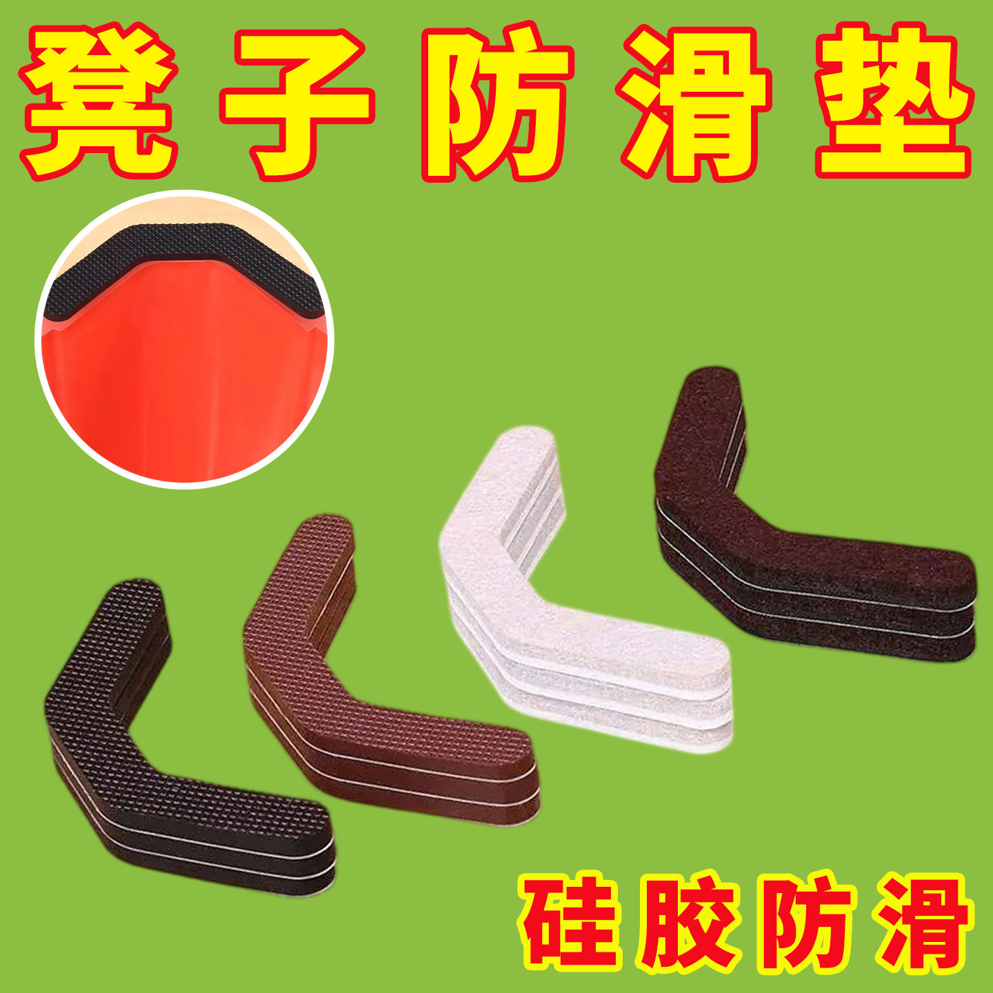 凳子防滑贴片板凳腿脚垫静音耐磨通用桌椅腿垫塑料椅子防滑垫脚垫