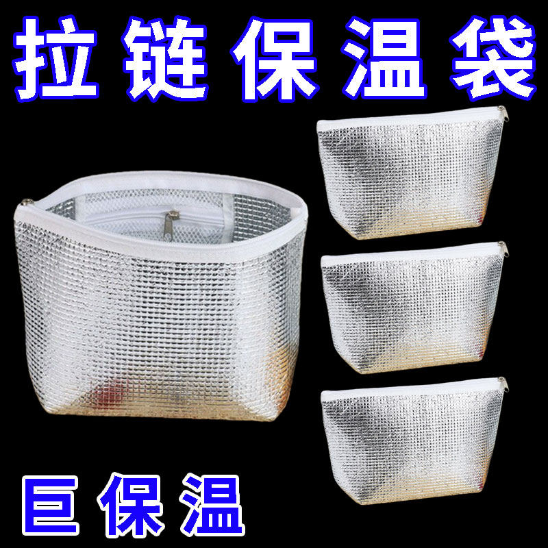 新款纯色拉链保温袋简约加厚便当包保温包防水饭盒袋拉链保温袋,收纳整理,保温包,淘宝优惠券,粉丝福利购,淘宝优惠卷