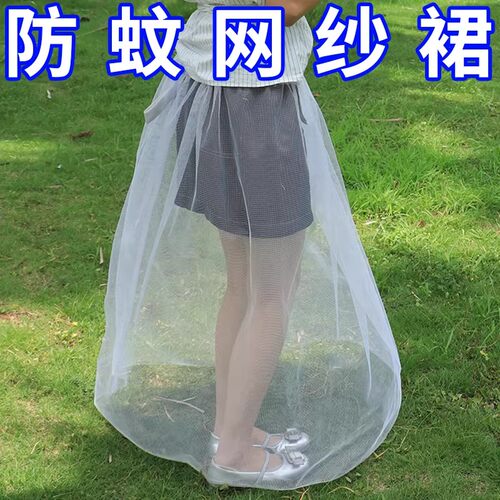 轻便透气野外防蚊网纱裙果园采摘防苍蝇防蚊虫多功能透明加密网罩