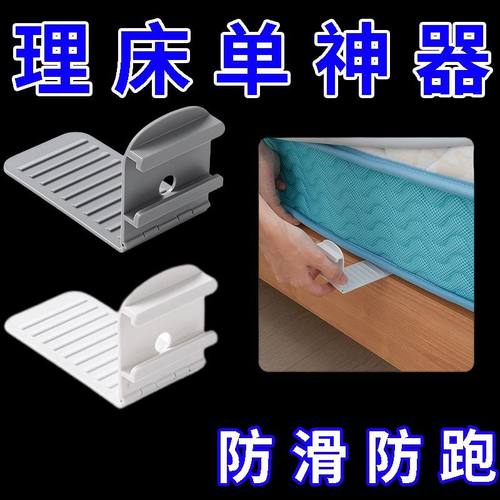 折叠可调床单固定器被子防滑防跑隐形安全无针免打孔夹可拆卸床夹