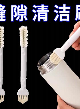 缝隙清洁刷子保温杯杯盖厨房洗杯子神器双头多功能清洗刷奶瓶杯刷