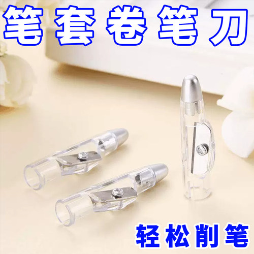 新款削眉笔神器专用卷笔刀
