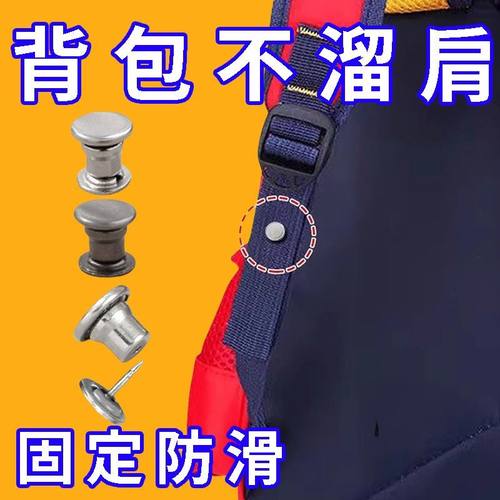 背包肩带织带固定夹扣双肩包背带固定扣子书包旅行包背带防滑卡扣