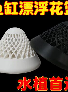 鱼缸漂浮水培种植篮 水族箱水培水草水生植物篮 水生植物造景神器
