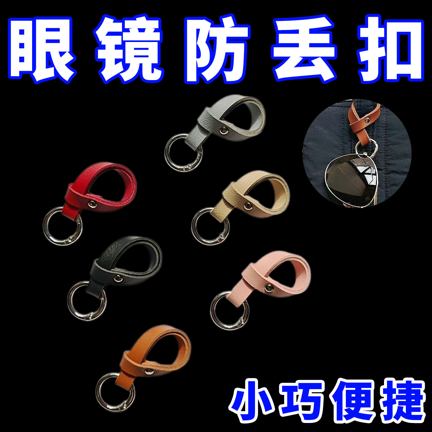 不伤包真皮包包皮连接扣挂件搭扣图片