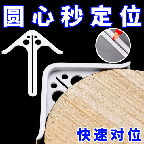 新款圆心查找器中心圆心定位器