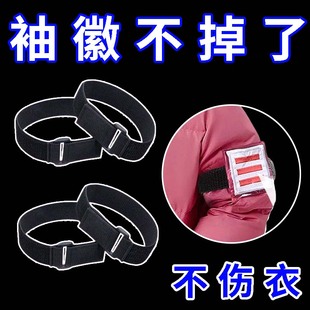 中队长二道杠不伤衣神器校徽别针免伤衣服神器袖子可调节魔术贴