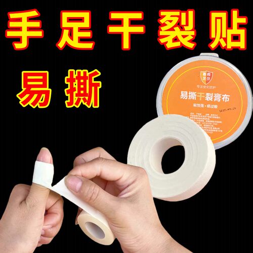 易撕干裂膏布白棉布型橡皮膏贴强力棉透气防过敏纱布胶带卷
