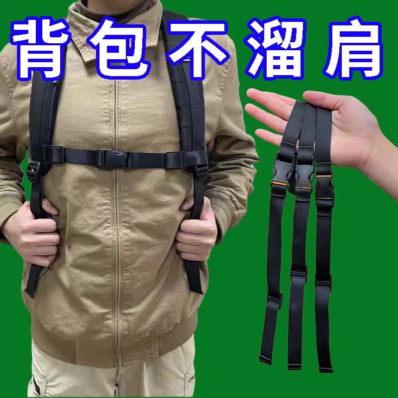 新款登山防滑带双肩包防滑带背包耐用固定扣固定生儿童成人户外,玩具/童车/益智/积木/模型,书包,淘宝优惠券,粉丝福利购,淘宝优惠卷