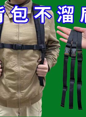 双肩书包固定扣背包防滑扣带成人儿童胸前扣带背包防滑卡扣防掉扣