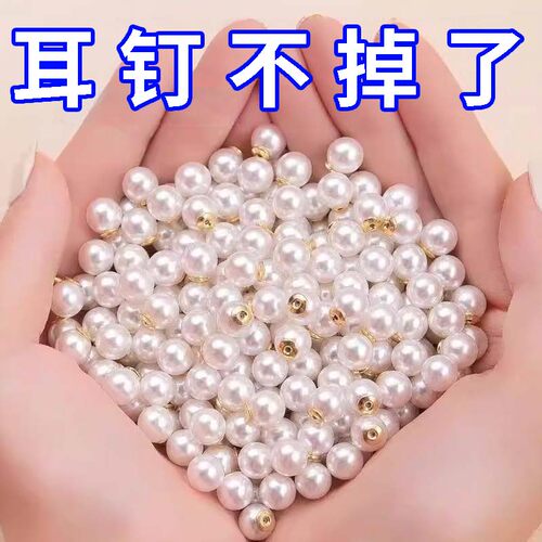 防扎耳堵高颜值圆球形仿珍珠耳堵珍珠钻石耳钉防掉超紧单边通耳塞
