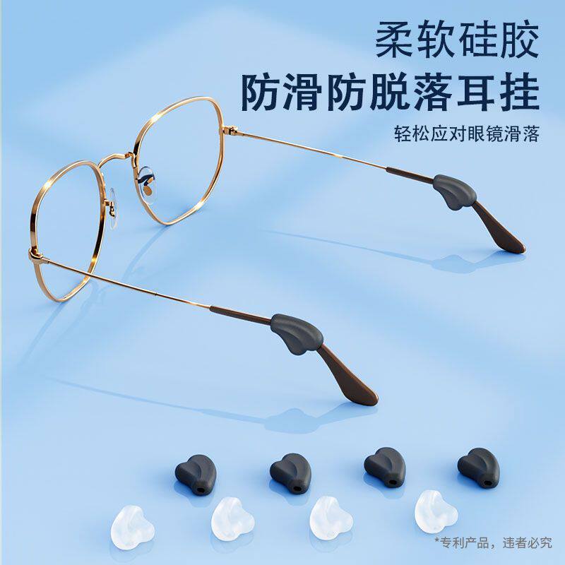 花瓣型眼镜防滑套硅胶固定耳托耳勾防掉器花瓣防滑套眼睛框架配件