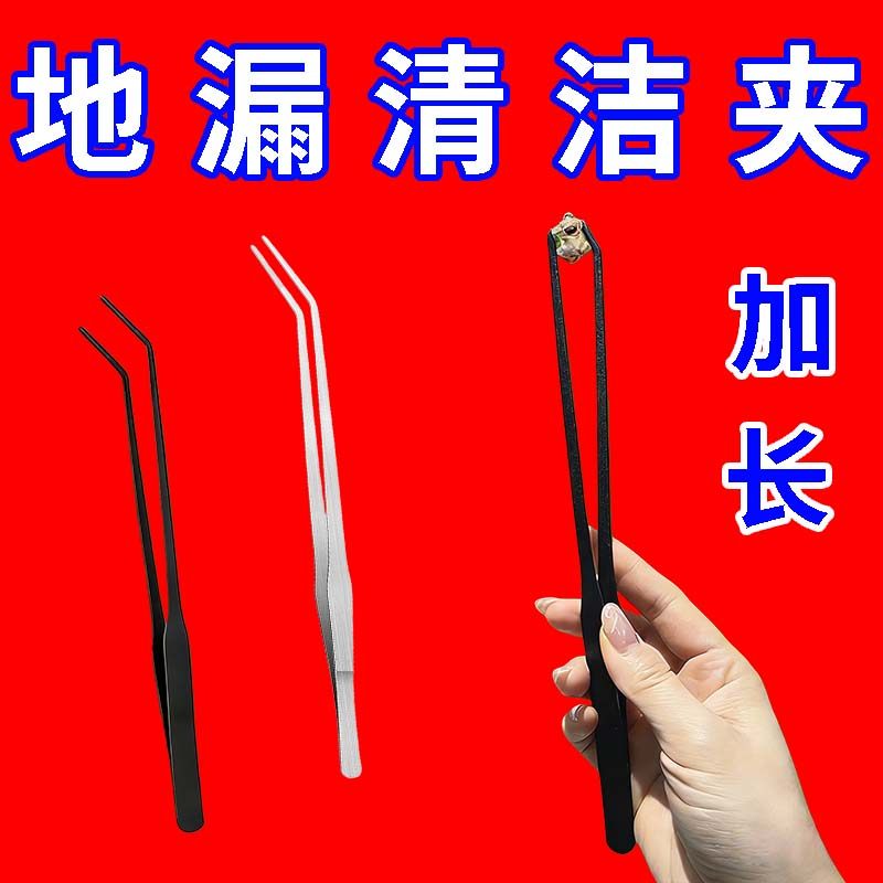浴室好物不锈钢头发清理夹下水道毛发夹镊子夹垃圾夹地漏清洁工具,家庭/个人清洁工具,垃圾夹,淘宝优惠券,粉丝福利购,淘宝优惠卷
