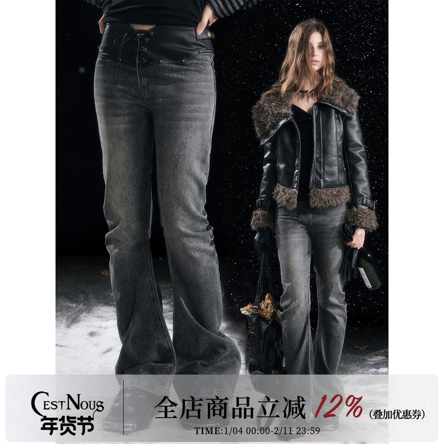 CestNous 洗水黑中古感皮革绑带拼接堆褶牛仔裤女百搭堆褶弯刀裤,女装/女士精品,牛仔裤,淘宝优惠券,粉丝福利购,淘宝优惠卷