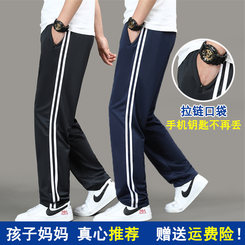 秋冬校服裤藏青两道杠蓝色一条杠