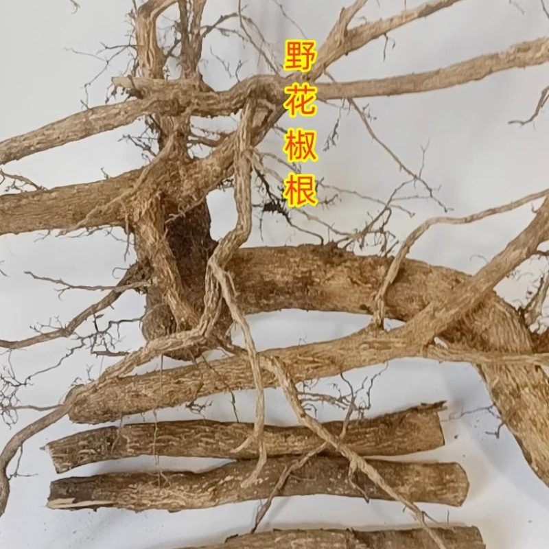 高山药材野花椒根花椒树根狗屎椒根山花椒根青花椒根竹叶椒根500g