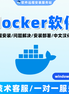 docker远程安装部署desktop配置镜像镜像软件简体中文汉化问题