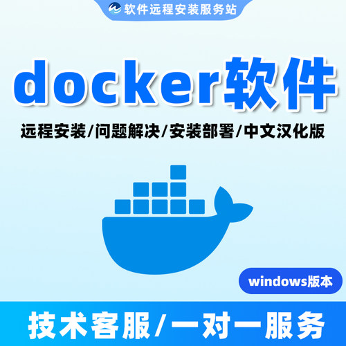 Docker远程安装部署简体中文镜象