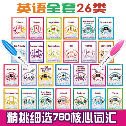FNL儿童英语26类单词卡闪卡760词汇英文早教笔小达人小蝌蚪点读版