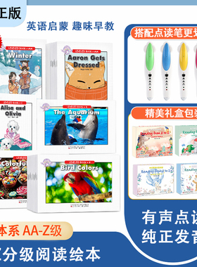 raz分级阅读绘本全套原版少儿早教英语正版b级c小达人点读笔aa级d
