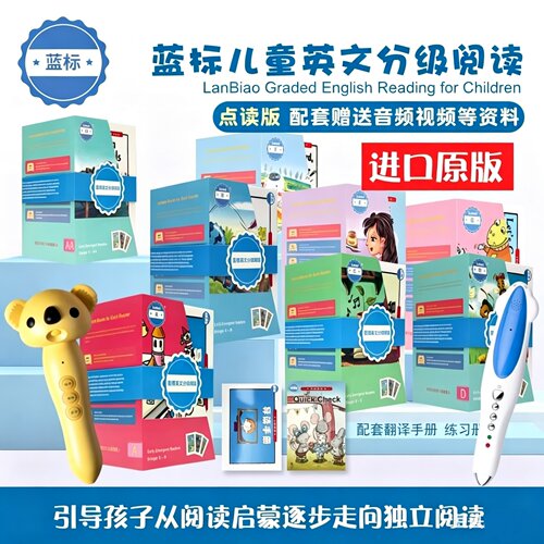 raz分级阅读绘本蓝标原版点读版