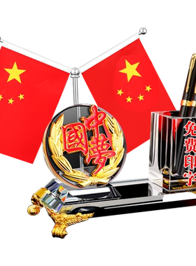 申邦水晶笔筒旗帜摆件支持定制