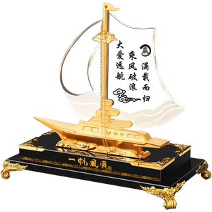 一帆风顺船帆水晶摆件创意定制退伍军人纪念品送领导离职退休礼品