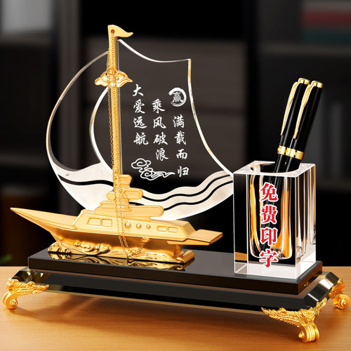 一帆风顺桌面摆件高档可定制