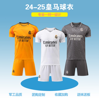 2425皇马主场球衣5号贝林厄姆姆巴佩C罗儿童定制客场成人足球队服