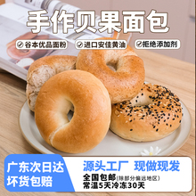 全麦贝果面包圈早餐三明治手作健康代餐饱腹抗饿欧包商用轻食点心
